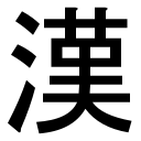 Kanji Grade Colorizer